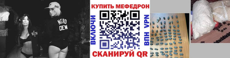 МЕФ кристаллы  Белебей 